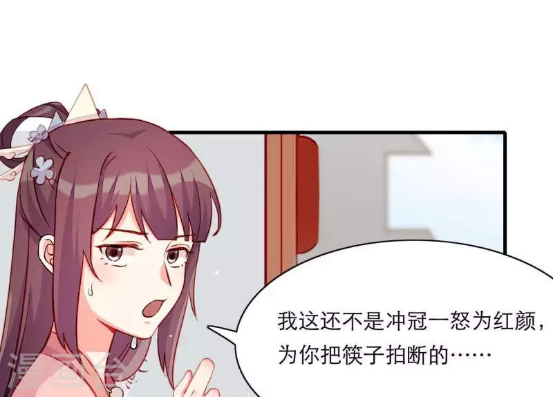 仗势撩人韩漫全集-第51话 一雪前耻？无删减无遮挡章节图片 