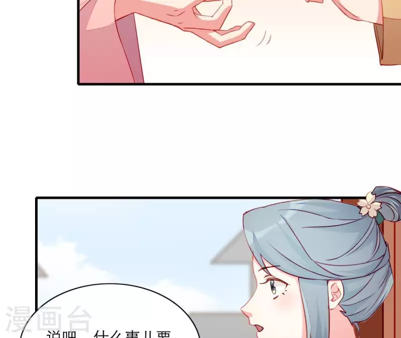 仗势撩人韩漫全集-第51话 一雪前耻？无删减无遮挡章节图片 