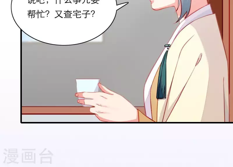 仗势撩人韩漫全集-第51话 一雪前耻？无删减无遮挡章节图片 