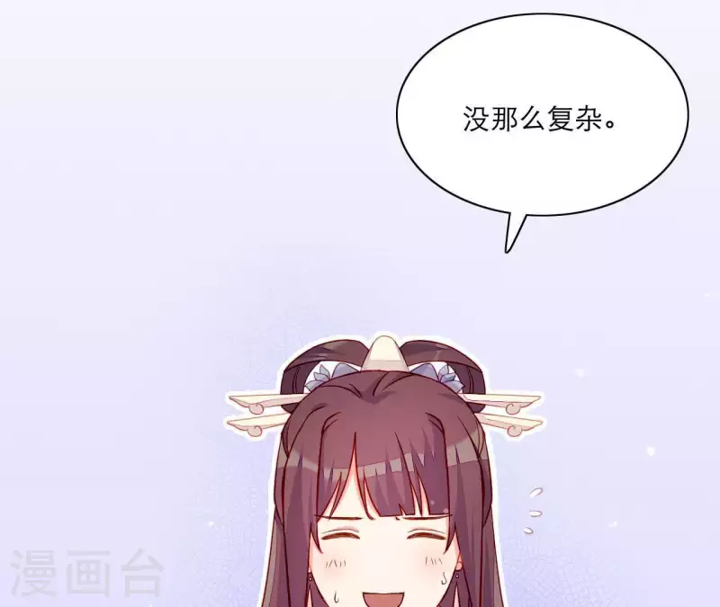 仗势撩人韩漫全集-第51话 一雪前耻？无删减无遮挡章节图片 