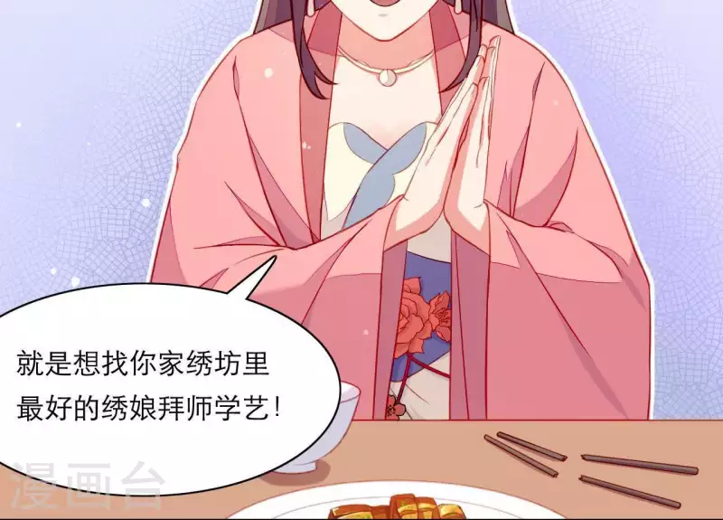 仗势撩人韩漫全集-第51话 一雪前耻？无删减无遮挡章节图片 