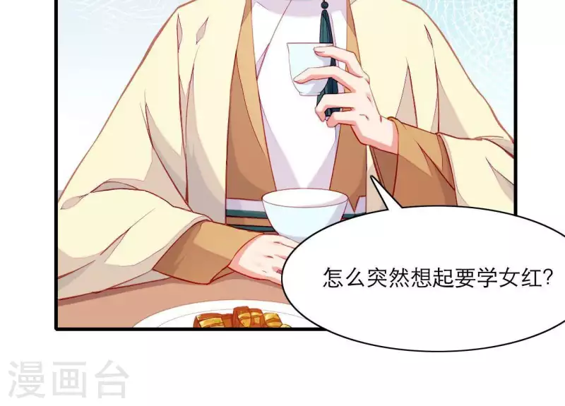 仗势撩人韩漫全集-第51话 一雪前耻？无删减无遮挡章节图片 