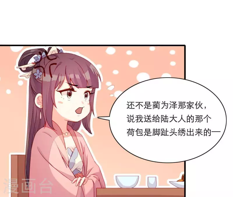 仗势撩人韩漫全集-第51话 一雪前耻？无删减无遮挡章节图片 