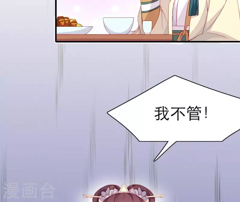 仗势撩人韩漫全集-第51话 一雪前耻？无删减无遮挡章节图片 