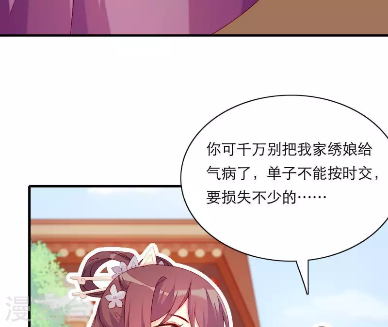 仗势撩人韩漫全集-第51话 一雪前耻？无删减无遮挡章节图片 
