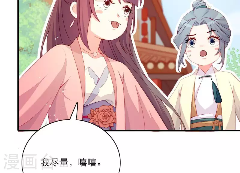 仗势撩人韩漫全集-第51话 一雪前耻？无删减无遮挡章节图片 