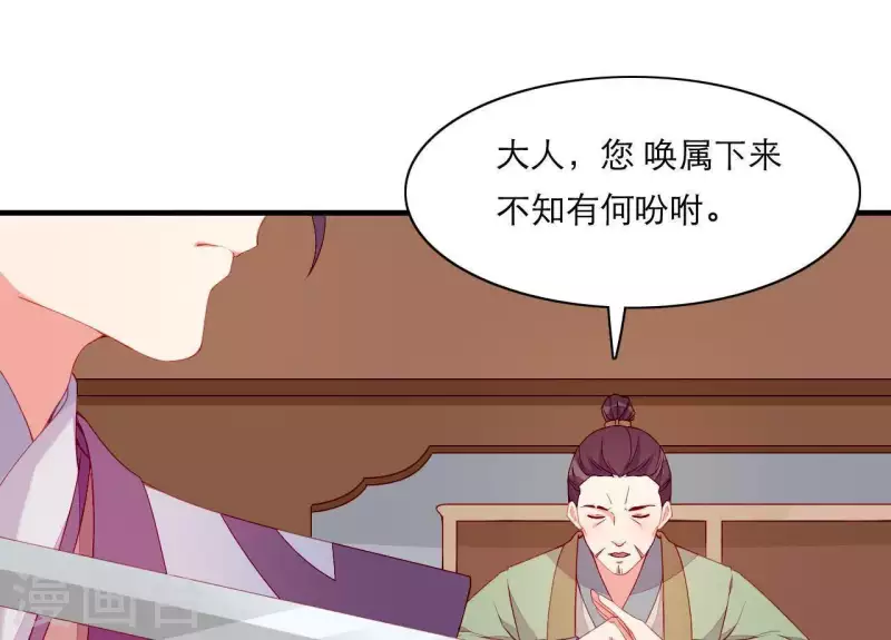 仗势撩人韩漫全集-第51话 一雪前耻？无删减无遮挡章节图片 