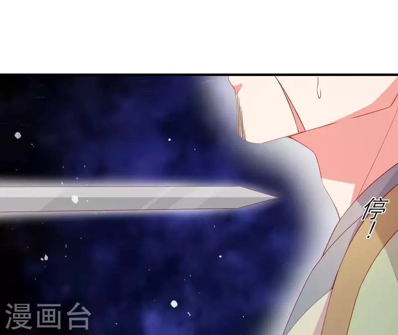 仗势撩人韩漫全集-第51话 一雪前耻？无删减无遮挡章节图片 