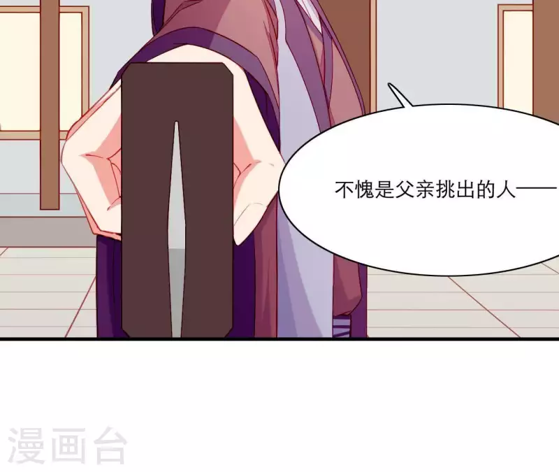 仗势撩人韩漫全集-第51话 一雪前耻？无删减无遮挡章节图片 