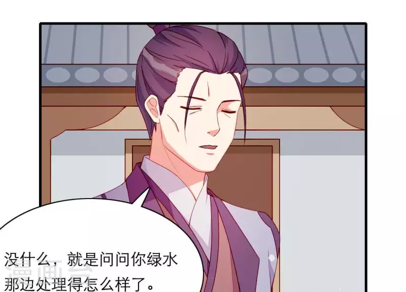 仗势撩人韩漫全集-第51话 一雪前耻？无删减无遮挡章节图片 
