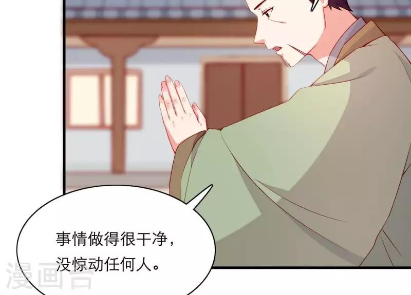 仗势撩人韩漫全集-第51话 一雪前耻？无删减无遮挡章节图片 