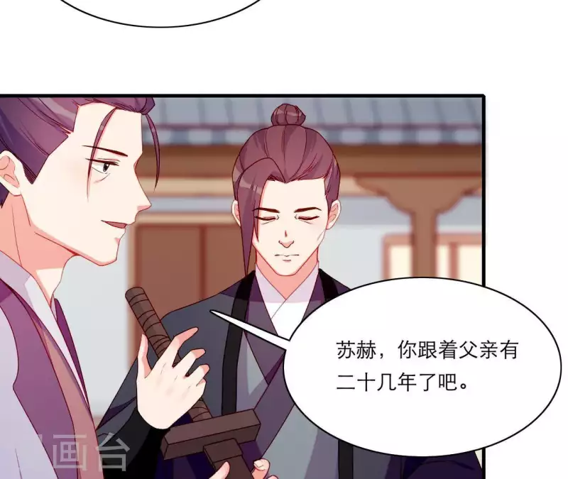 仗势撩人韩漫全集-第51话 一雪前耻？无删减无遮挡章节图片 