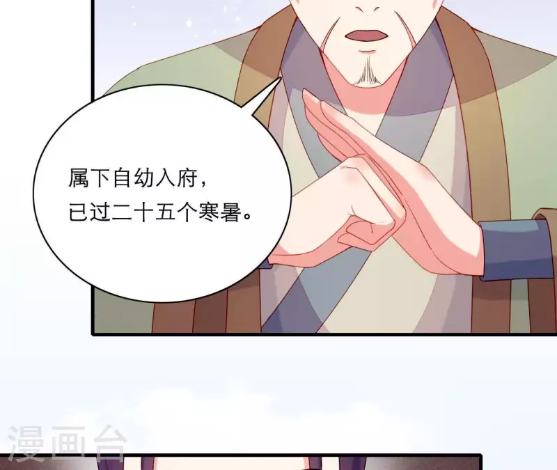 仗势撩人韩漫全集-第51话 一雪前耻？无删减无遮挡章节图片 
