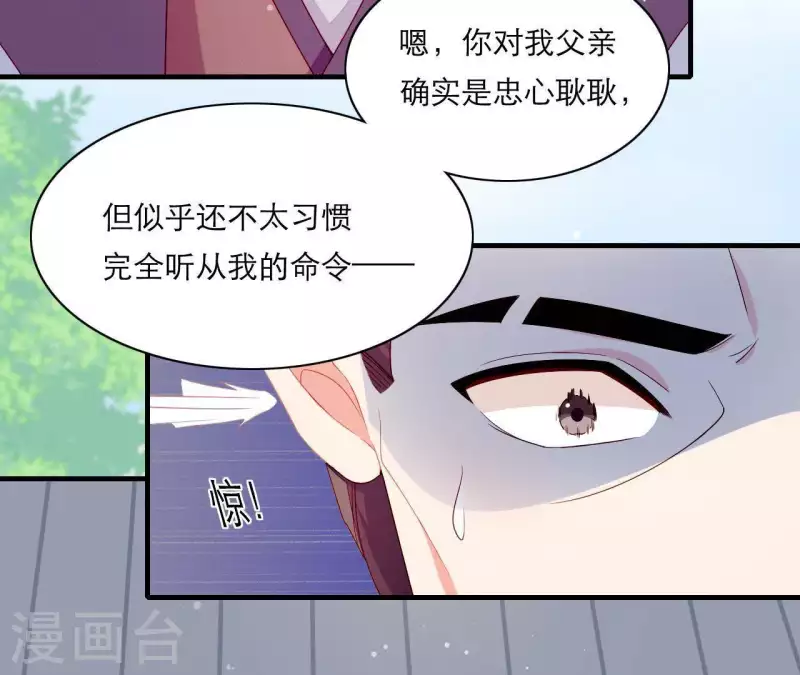 仗势撩人韩漫全集-第51话 一雪前耻？无删减无遮挡章节图片 