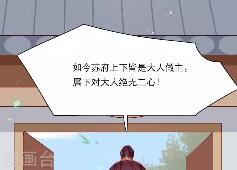 仗势撩人韩漫全集-第51话 一雪前耻？无删减无遮挡章节图片 