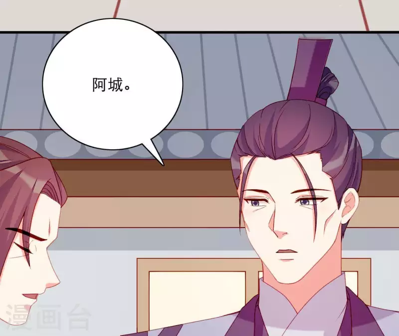 仗势撩人韩漫全集-第51话 一雪前耻？无删减无遮挡章节图片 
