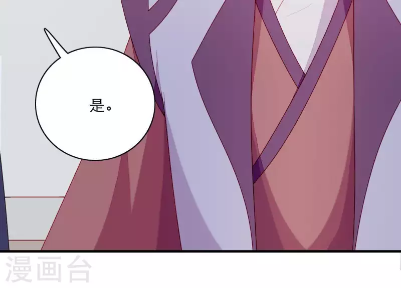仗势撩人韩漫全集-第51话 一雪前耻？无删减无遮挡章节图片 
