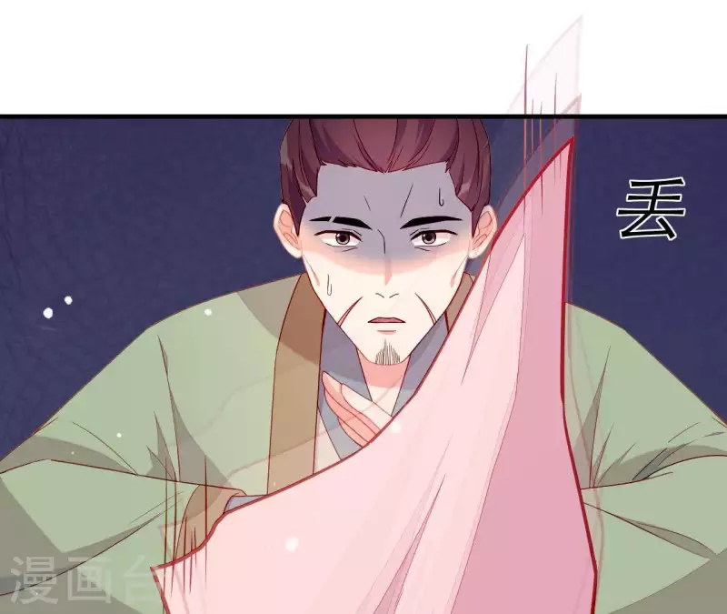 仗势撩人韩漫全集-第51话 一雪前耻？无删减无遮挡章节图片 