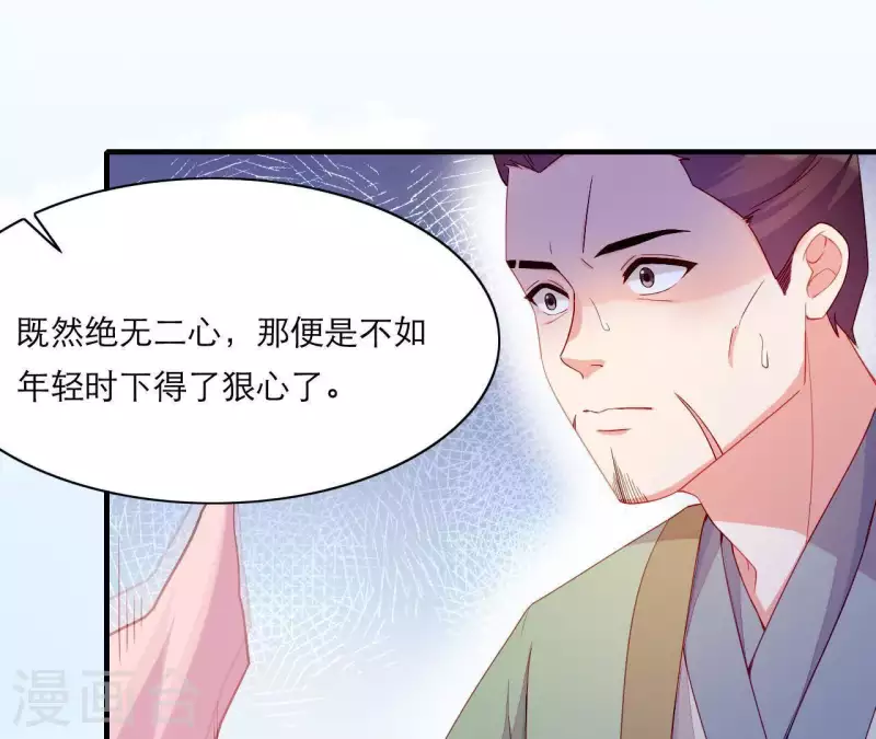仗势撩人韩漫全集-第51话 一雪前耻？无删减无遮挡章节图片 