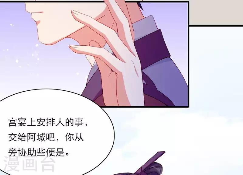 仗势撩人韩漫全集-第51话 一雪前耻？无删减无遮挡章节图片 