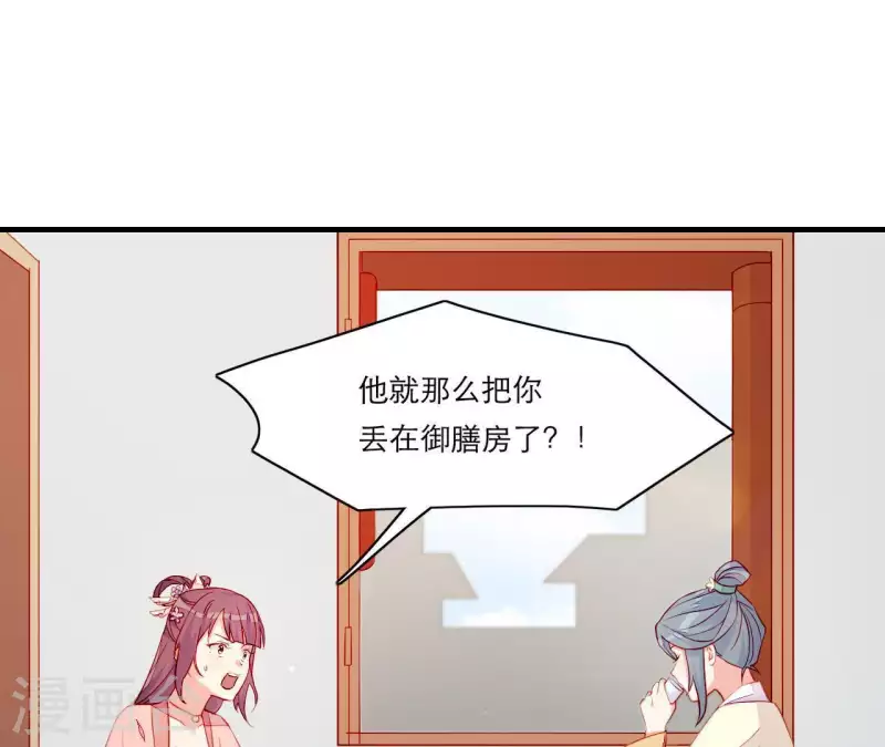 仗势撩人韩漫全集-第51话 一雪前耻？无删减无遮挡章节图片 
