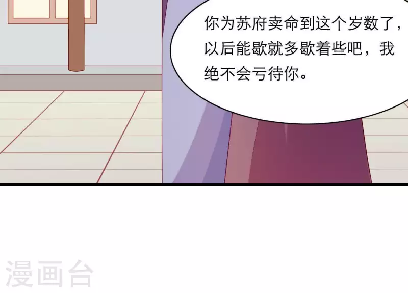仗势撩人韩漫全集-第51话 一雪前耻？无删减无遮挡章节图片 