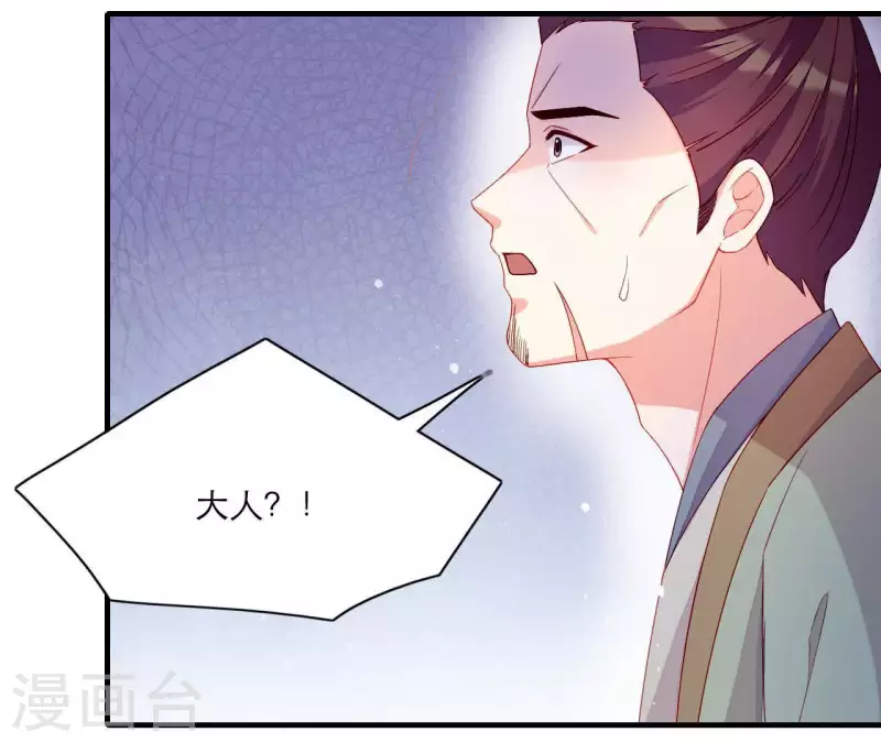 仗势撩人韩漫全集-第51话 一雪前耻？无删减无遮挡章节图片 