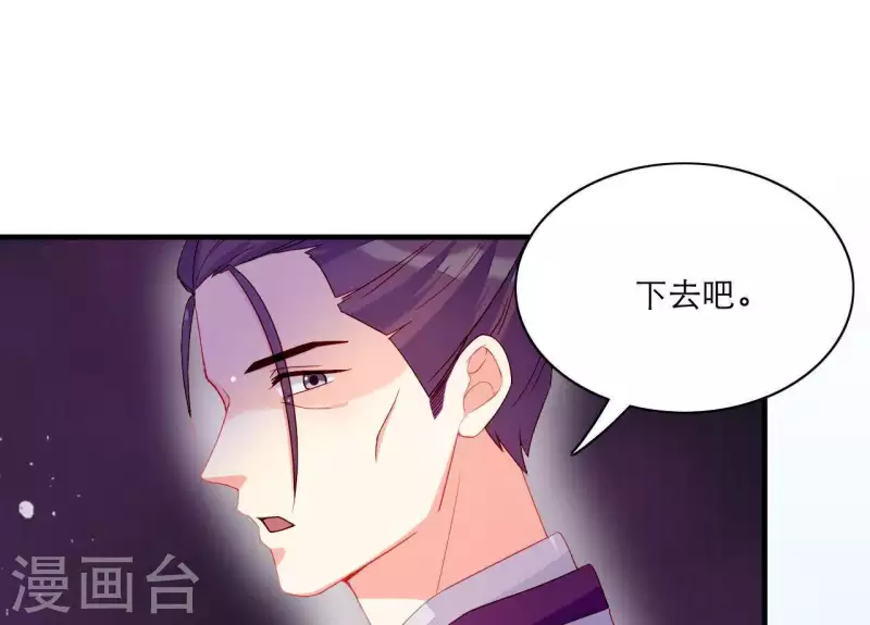 仗势撩人韩漫全集-第51话 一雪前耻？无删减无遮挡章节图片 