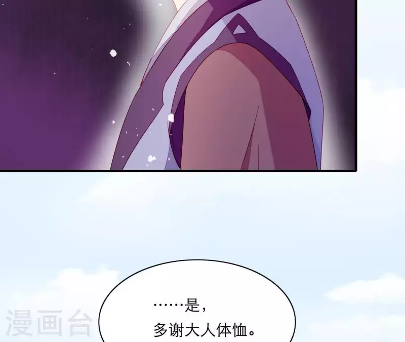 仗势撩人韩漫全集-第51话 一雪前耻？无删减无遮挡章节图片 