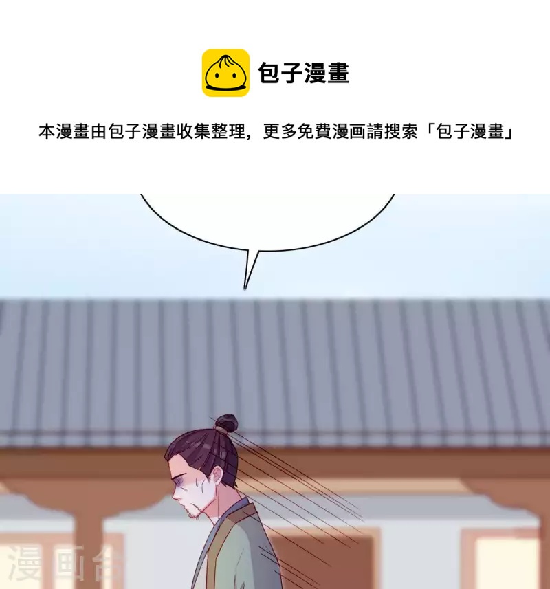 仗势撩人韩漫全集-第51话 一雪前耻？无删减无遮挡章节图片 