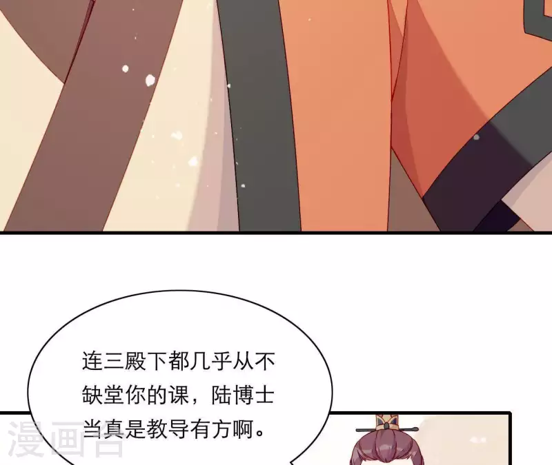 仗势撩人韩漫全集-第51话 一雪前耻？无删减无遮挡章节图片 