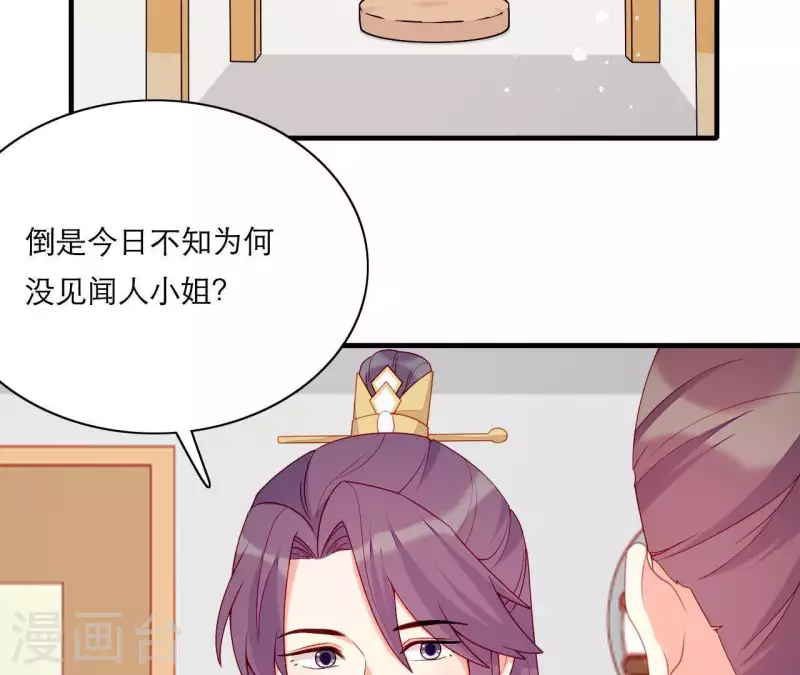 仗势撩人韩漫全集-第51话 一雪前耻？无删减无遮挡章节图片 