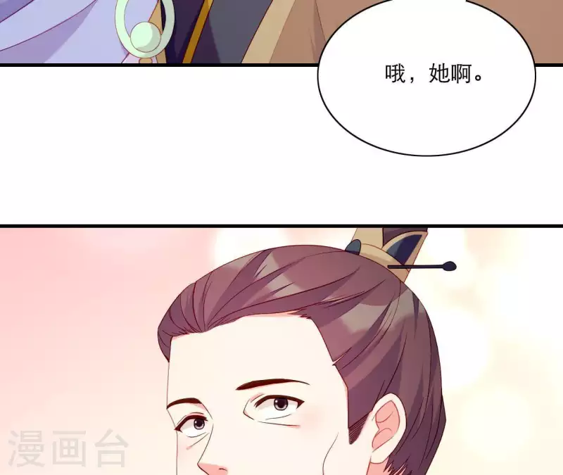 仗势撩人韩漫全集-第51话 一雪前耻？无删减无遮挡章节图片 