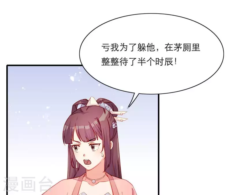 仗势撩人韩漫全集-第51话 一雪前耻？无删减无遮挡章节图片 