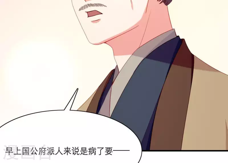 仗势撩人韩漫全集-第51话 一雪前耻？无删减无遮挡章节图片 