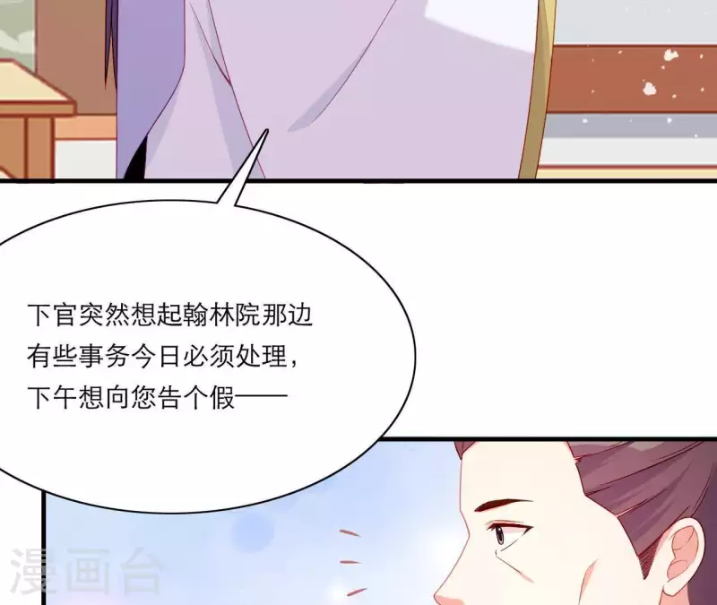 仗势撩人韩漫全集-第51话 一雪前耻？无删减无遮挡章节图片 