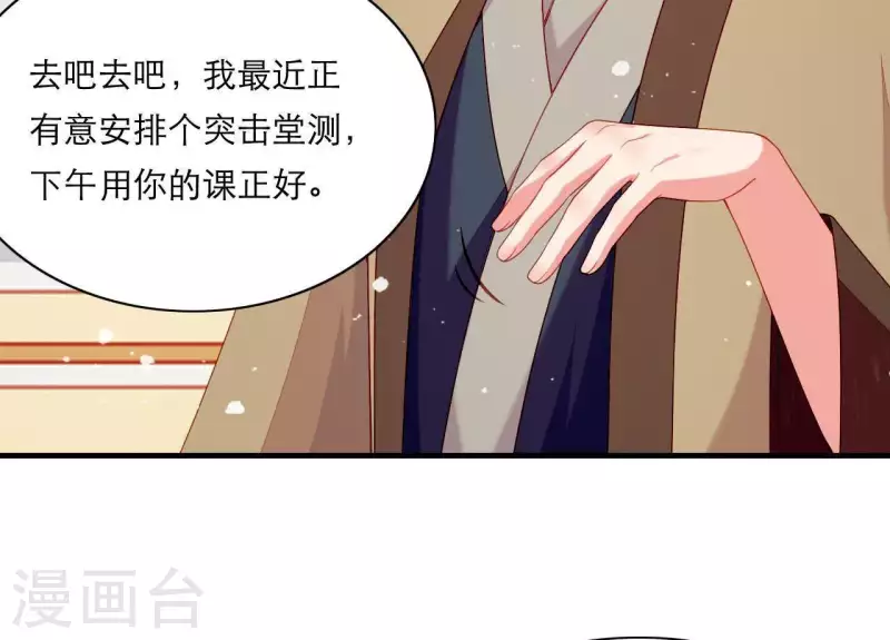 仗势撩人韩漫全集-第51话 一雪前耻？无删减无遮挡章节图片 