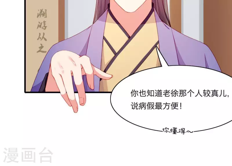 仗势撩人韩漫全集-第52话 被迫湿身无删减无遮挡章节图片 