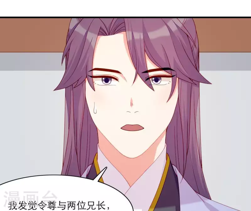 仗势撩人韩漫全集-第52话 被迫湿身无删减无遮挡章节图片 
