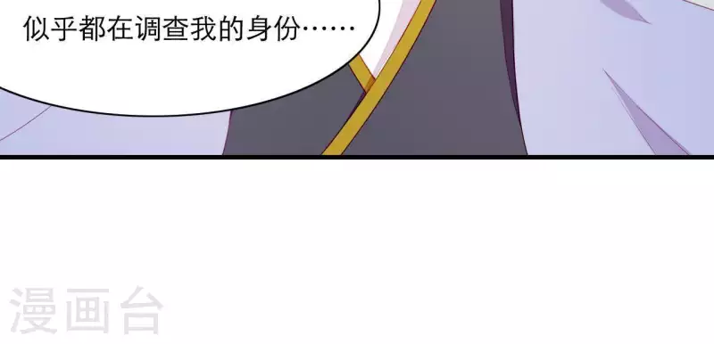 仗势撩人韩漫全集-第52话 被迫湿身无删减无遮挡章节图片 