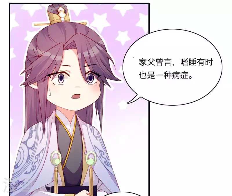 仗势撩人韩漫全集-第52话 被迫湿身无删减无遮挡章节图片 
