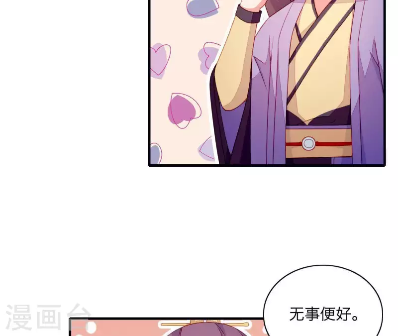 仗势撩人韩漫全集-第52话 被迫湿身无删减无遮挡章节图片 