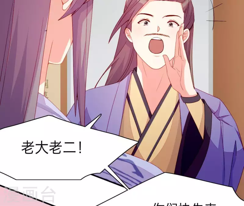 仗势撩人韩漫全集-第52话 被迫湿身无删减无遮挡章节图片 