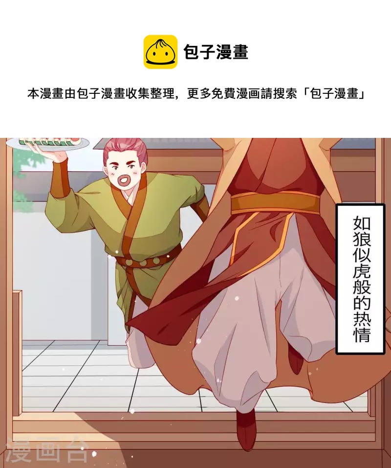 仗势撩人韩漫全集-第52话 被迫湿身无删减无遮挡章节图片 