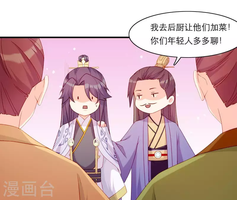 仗势撩人韩漫全集-第52话 被迫湿身无删减无遮挡章节图片 