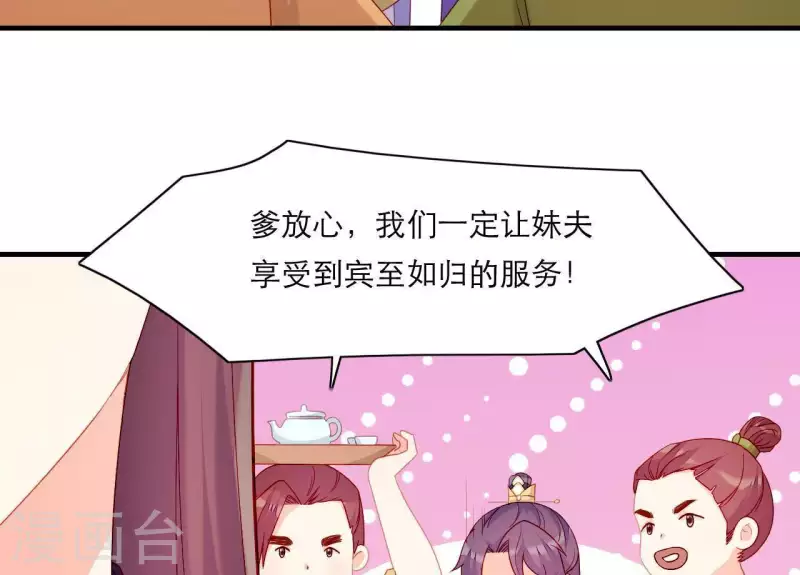 仗势撩人韩漫全集-第52话 被迫湿身无删减无遮挡章节图片 