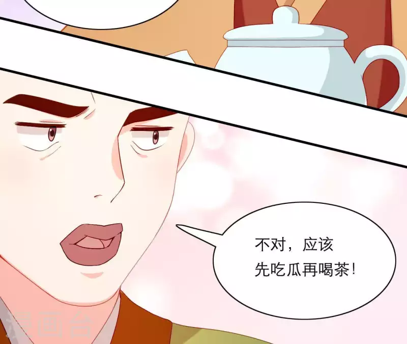 仗势撩人韩漫全集-第52话 被迫湿身无删减无遮挡章节图片 