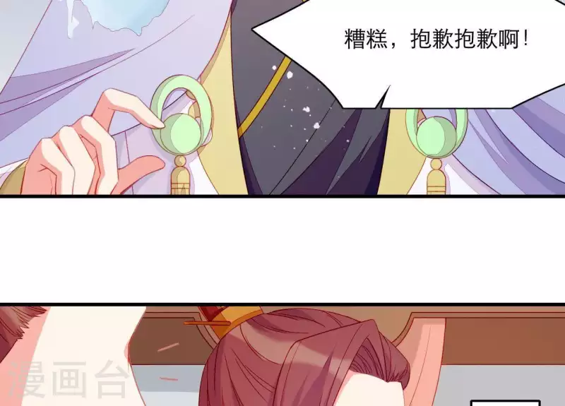 仗势撩人韩漫全集-第52话 被迫湿身无删减无遮挡章节图片 