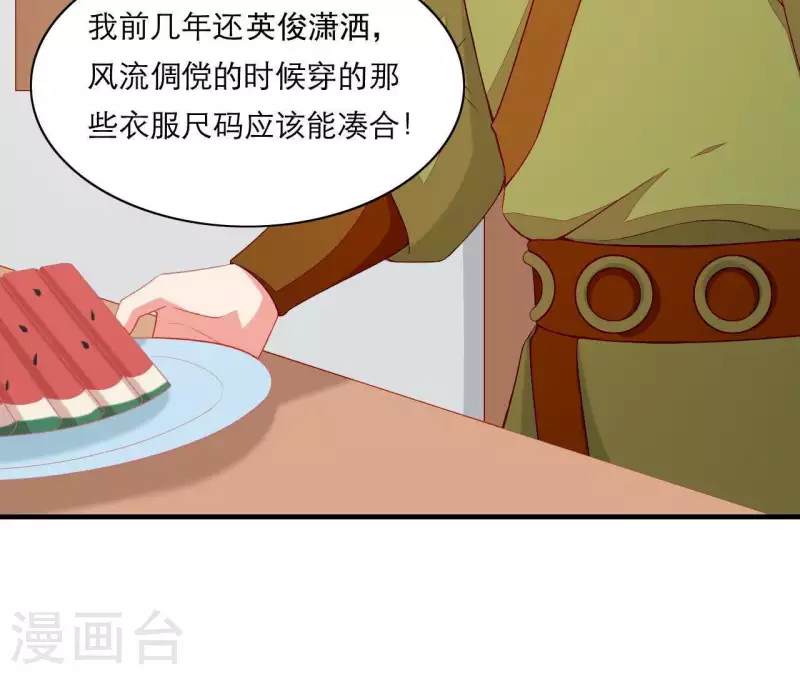 仗势撩人韩漫全集-第52话 被迫湿身无删减无遮挡章节图片 