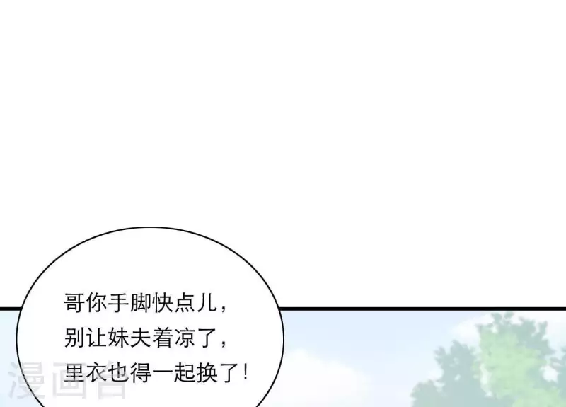仗势撩人韩漫全集-第52话 被迫湿身无删减无遮挡章节图片 